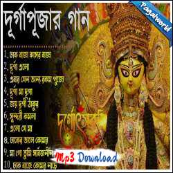 Durga Puja Song Collection 2023