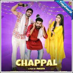 Chappal