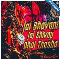 Shivaji Jayanti Special Dj