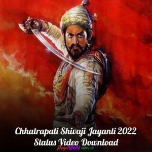 Chhatrapati Shivaji Jayanti 2022 Status Video Download